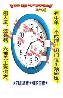 26029期: 福彩3D丹东全图分析