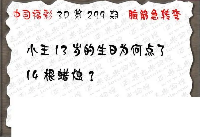 25299期: 3D蝴蝶世家蝴蝶彩图