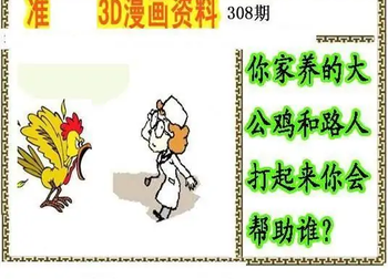 25308期: 福彩3D丹东全图分析