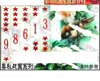 福彩3D 26055期佐罗图一掌经预测图