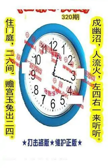 25320期: 福彩3D丹东全图分析