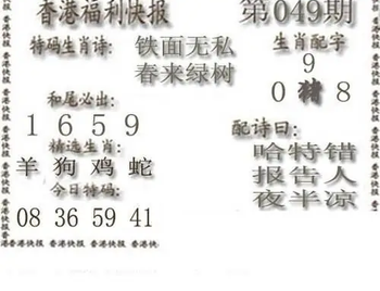 26049期: 白老3D杀码图版