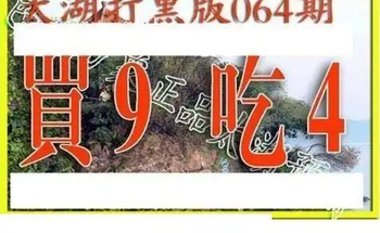 26064期: 太湖图福彩3D精品预测