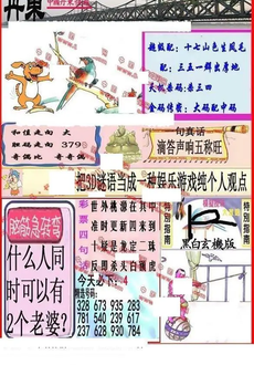 26102期: 福彩3D丹东全图分析