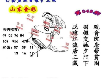 26048期: 福彩3D丹东全图分析