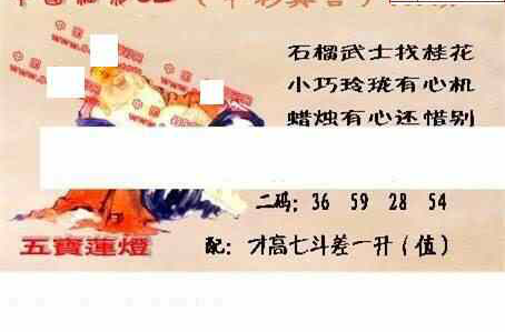 25039期: 福彩3D丹东全图分析