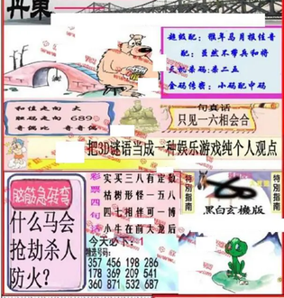 26075期: 福彩3D丹东全图分析