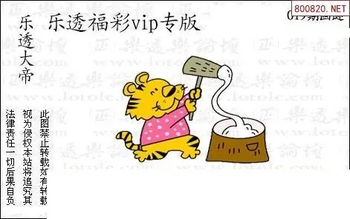 26019期: 3D蝴蝶世家蝴蝶彩图