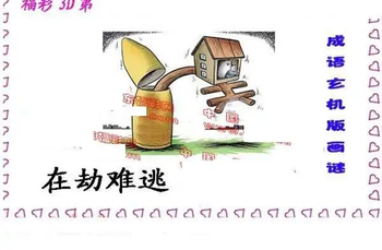 25329期: 福彩3D丹东全图分析