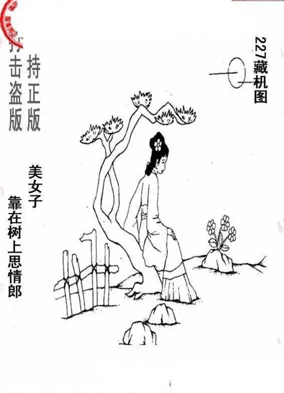 25227期: 老村长福彩3D天天图谜