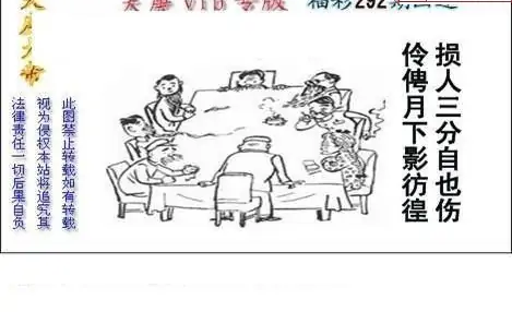 25292期: 白老3D杀码图版