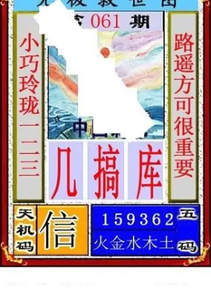 福彩3D26061期天中全套预测分析图