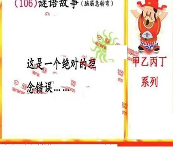 26106期: 福彩3D丹东全图分析