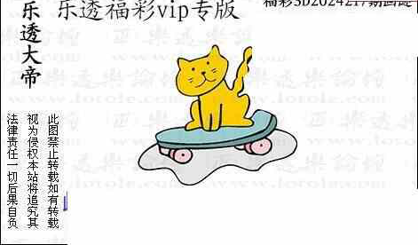 24217期: 3D蝴蝶世家蝴蝶彩图