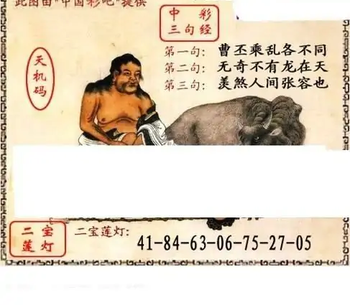 福彩3D26070期天中全套预测分析图