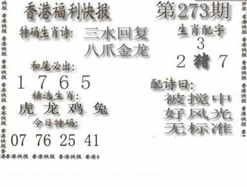 24273期: 白老3D杀码图版