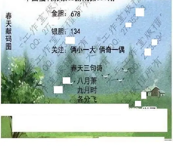 26001期: 大兵福彩3D黄金报图版