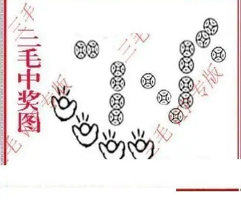 26017期: 三毛3D精品图谜