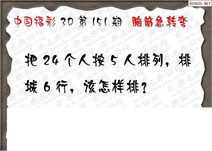 25151期: 3D蝴蝶世家蝴蝶彩图