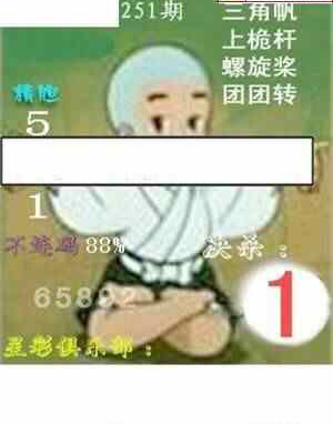 24251期: 白老3D杀码图版