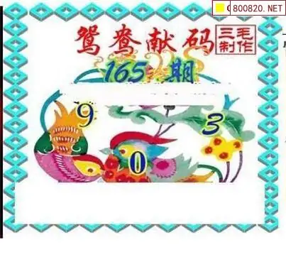 25165期: 三毛3D精品图谜