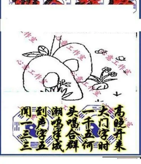 25310期: 三毛3D精品图谜