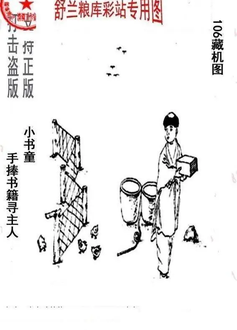 26106期: 老村长福彩3D天天图谜