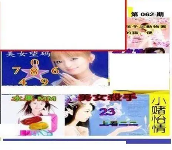 26062期: 三毛3D精品图谜