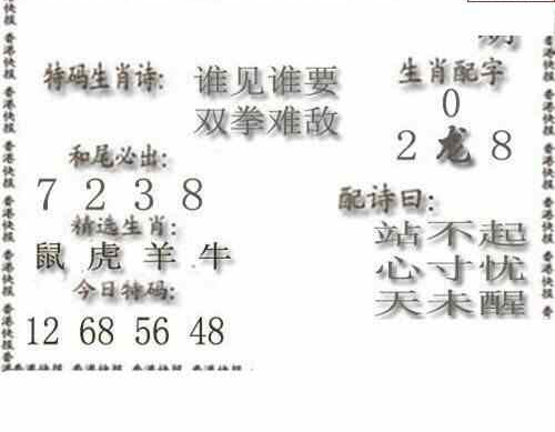 24142期: 白老3D杀码图版