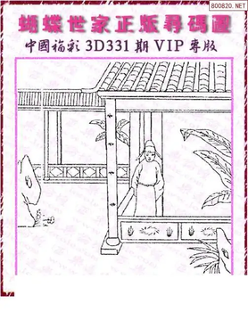 25331期: 3D蝴蝶世家蝴蝶彩图