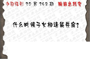 25348期: 3D蝴蝶世家蝴蝶彩图