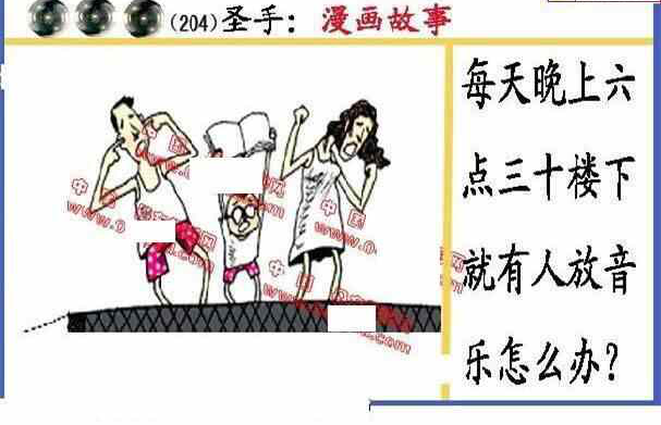 24204期: 福彩3D丹东全图分析