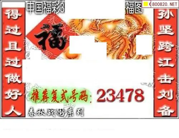 福彩3D 26072期佐罗图一掌经预测图