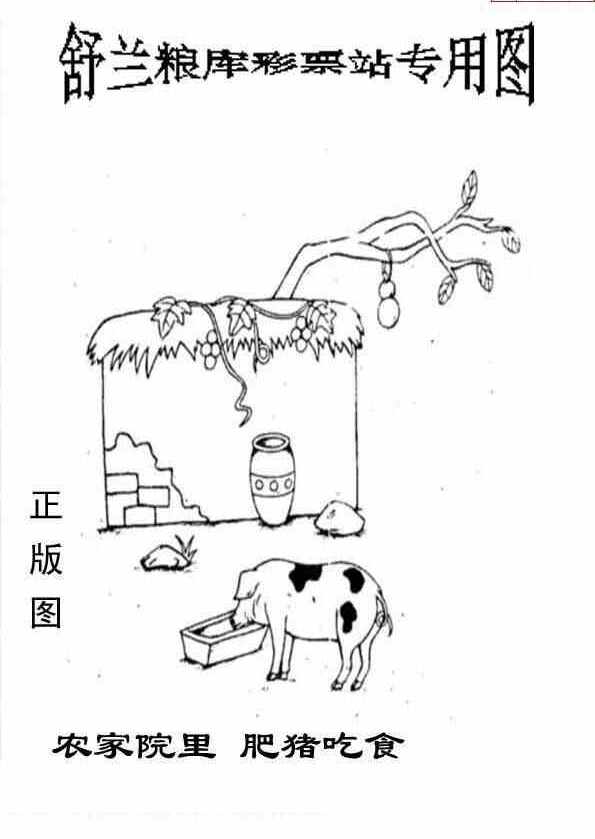 25058期: 老村长福彩3D天天图谜