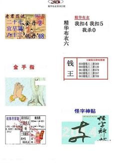 26063期: 福彩3D全套图版参考
