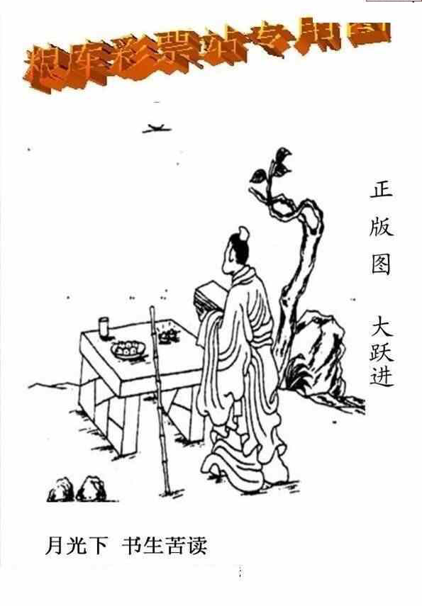 24140期: 老村长福彩3D天天图谜