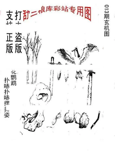 26013期: 老村长福彩3D天天图谜