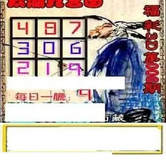26006期: 太湖图福彩3D精品预测