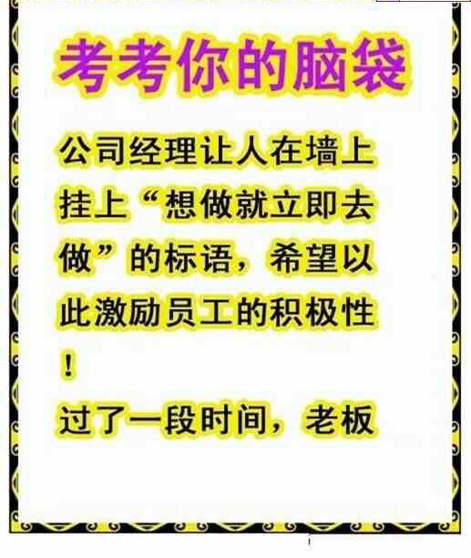 24221期: 白老3D杀码图版