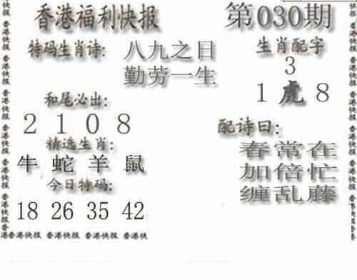 25030期: 白老3D杀码图版