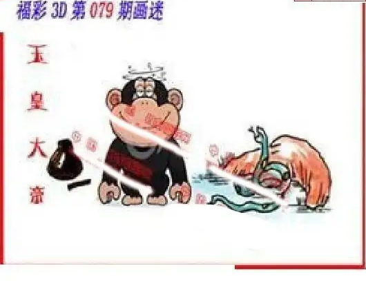 25079期: 福彩3D丹东全图分析