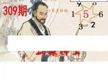 25309期: 白老3D杀码图版