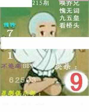 24215期: 白老3D杀码图版