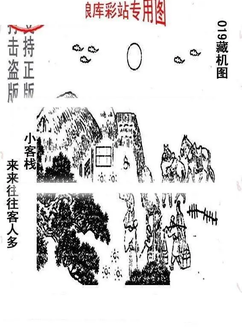 26019期: 老村长福彩3D天天图谜