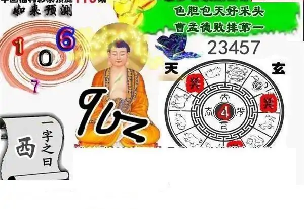 25110期: 白老3D杀码图版