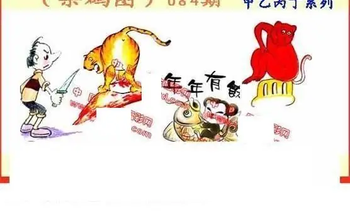 26084期: 福彩3D丹东全图分析