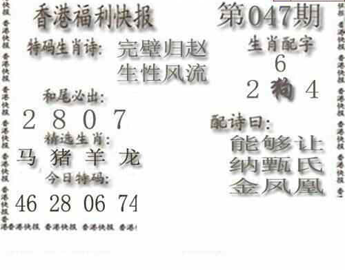 25047期: 白老3D杀码图版