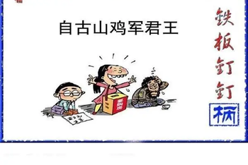 福彩3D 26057期佐罗图一掌经预测图