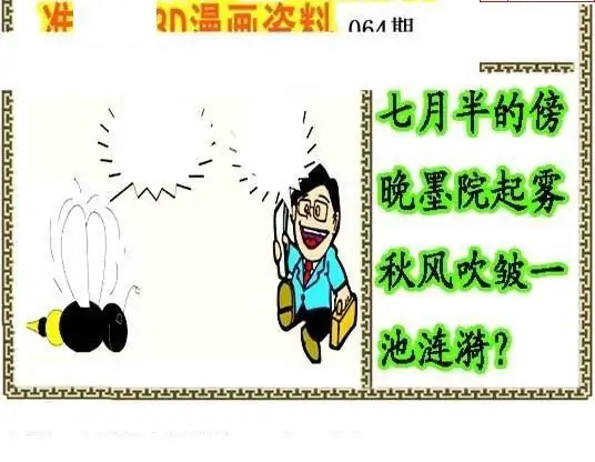 25064期: 福彩3D丹东全图分析