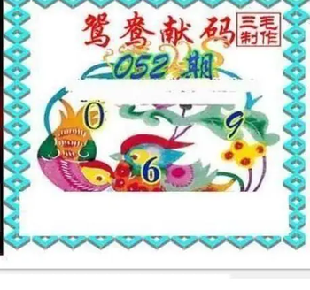 26052期: 三毛3D精品图谜